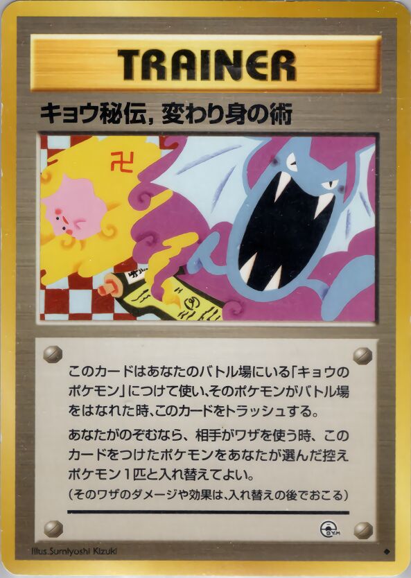 Cinnabar City Gym