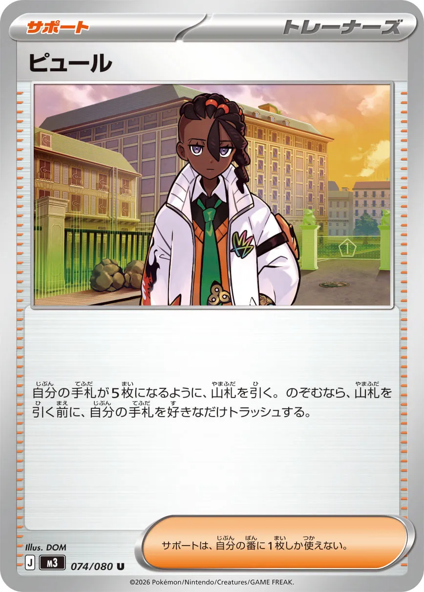Naveen