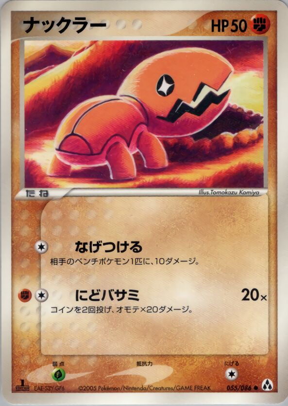 Trapinch
