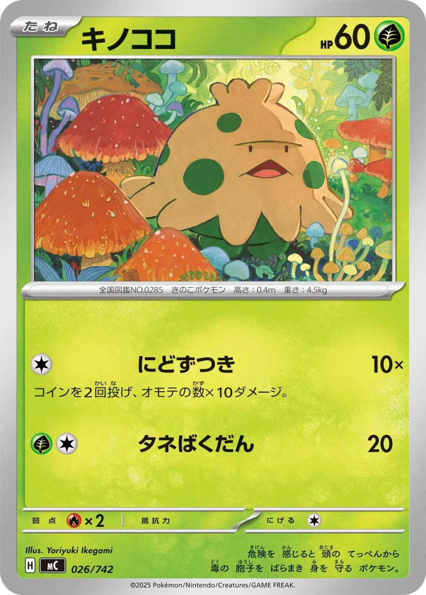 Shroomish