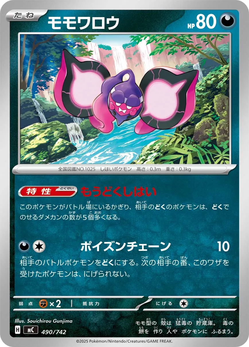 Pecharunt