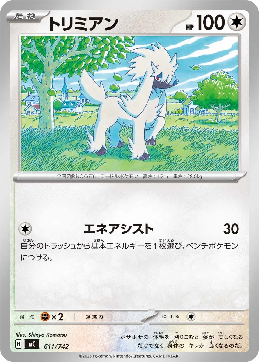 Furfrou