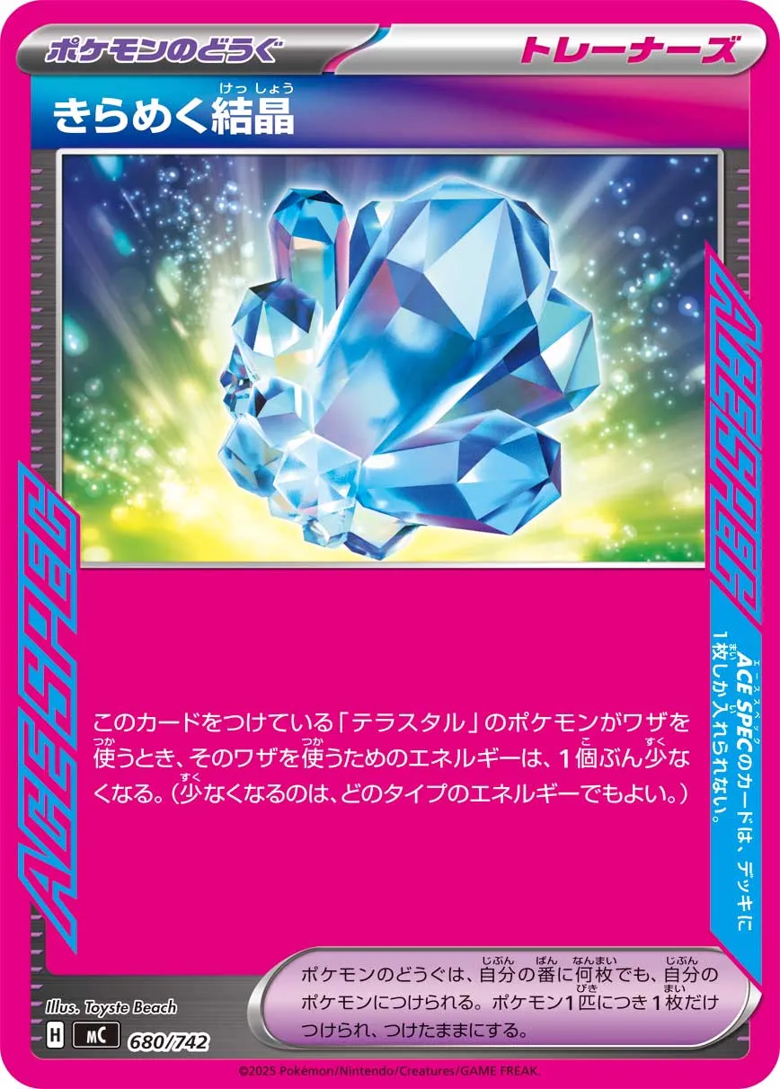 Sparkling Crystal