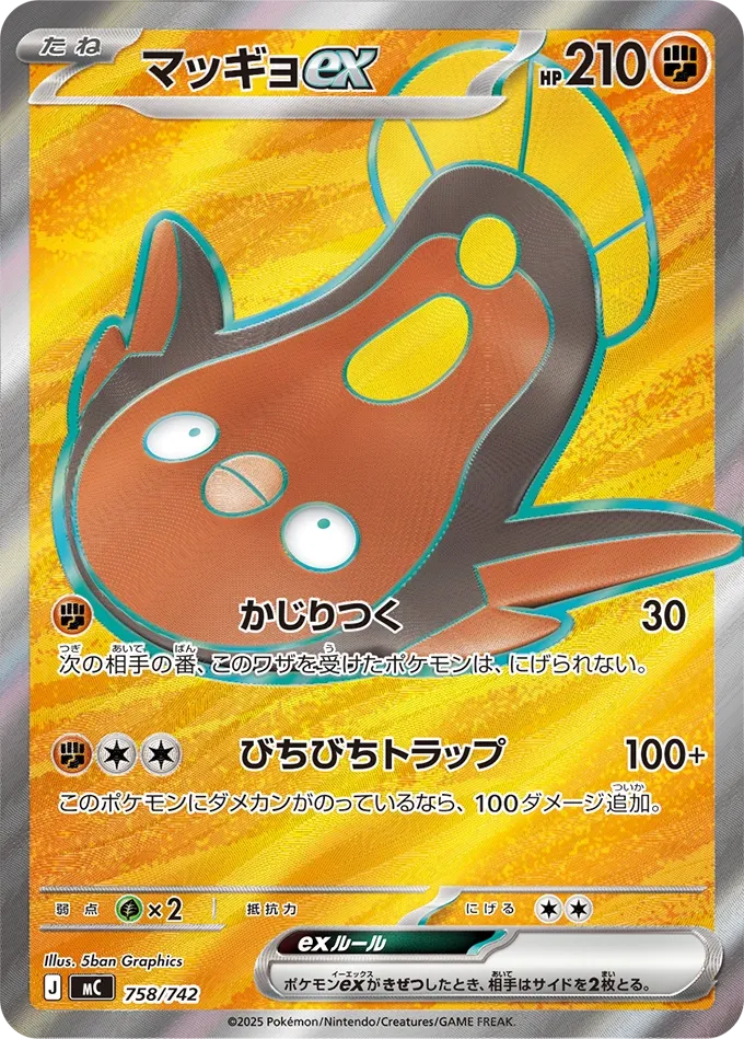 Stunfisk ex