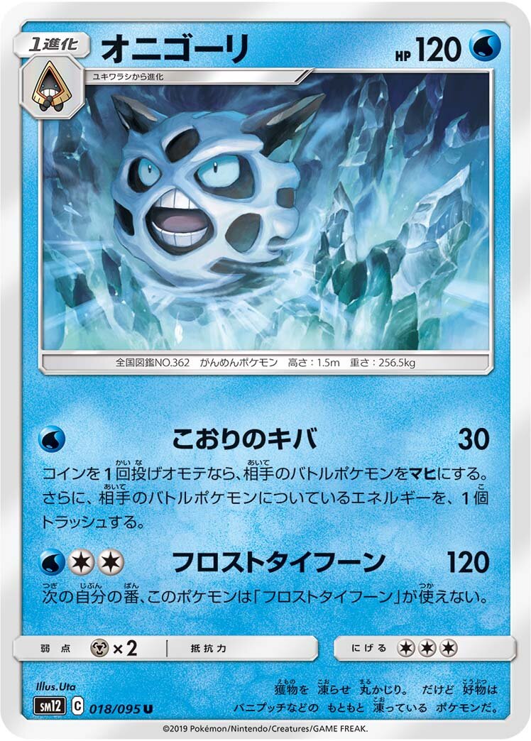 Glalie
