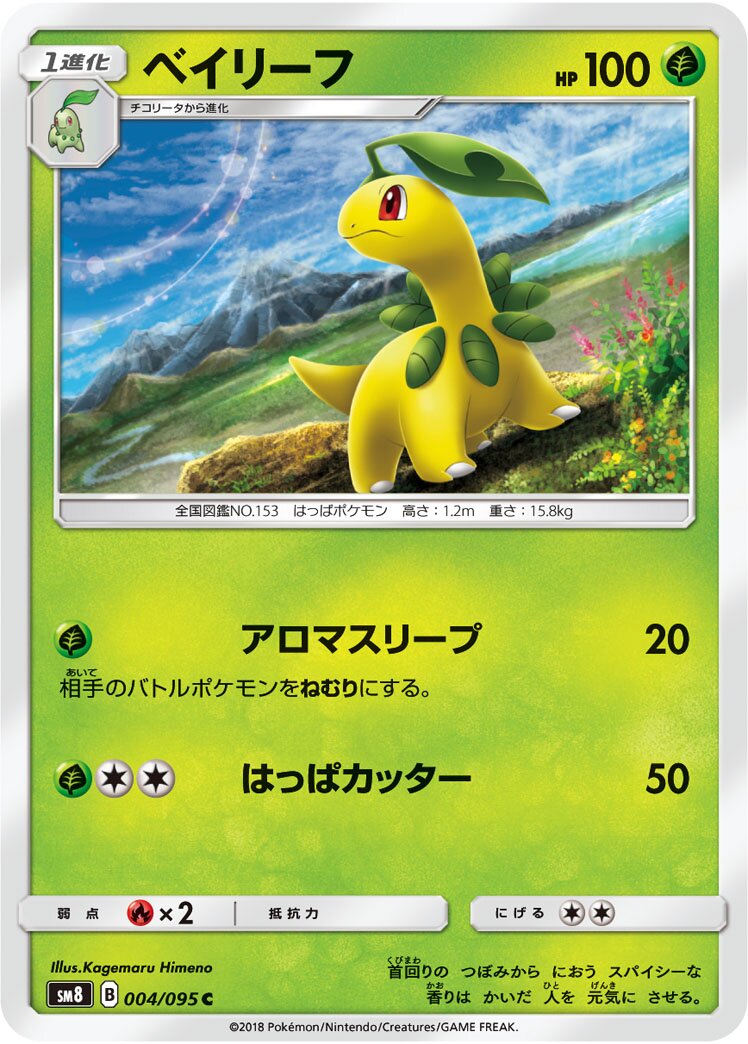 Bayleef
