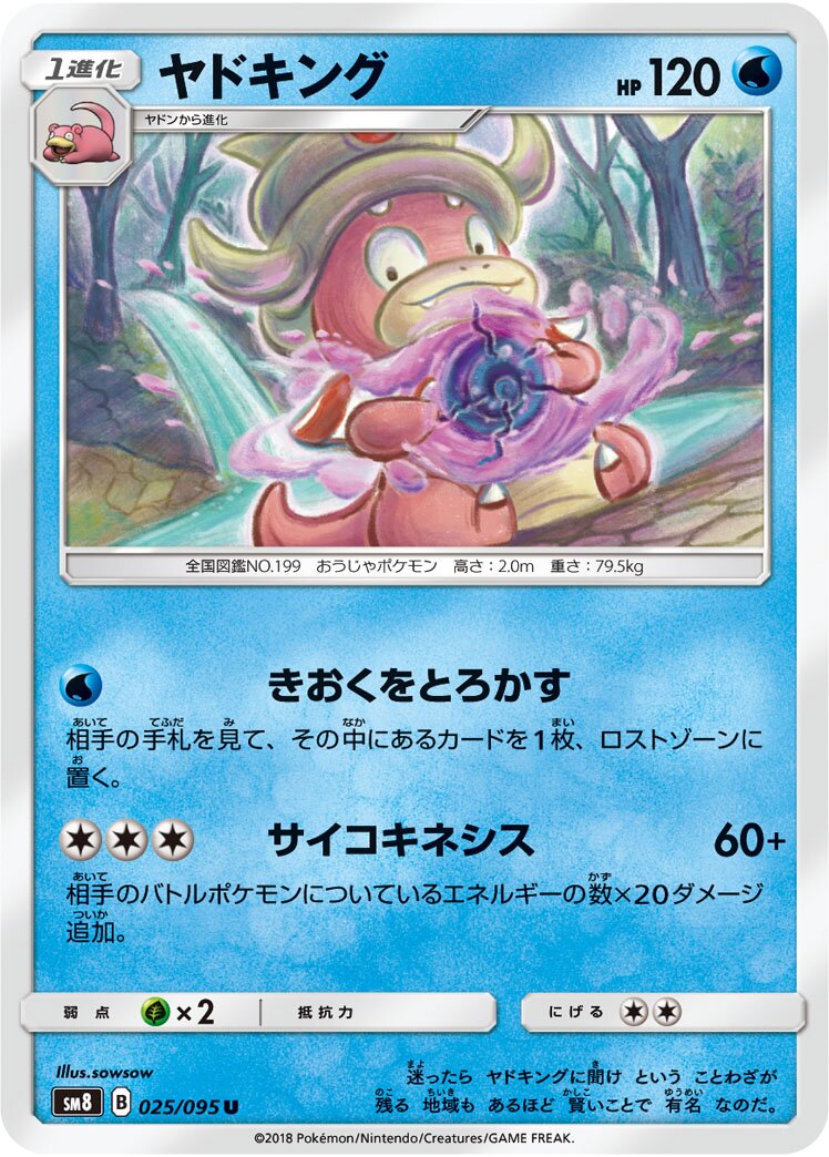 Slowking
