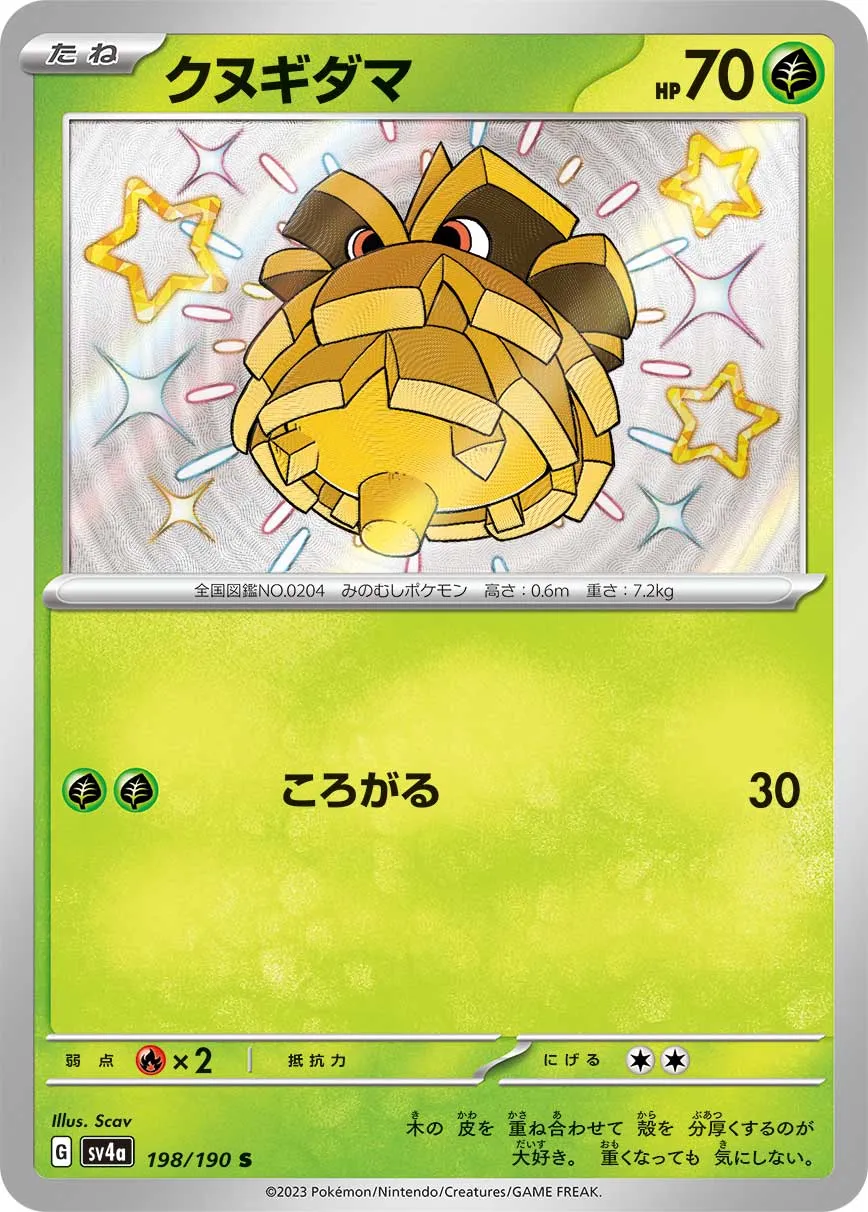 Pineco