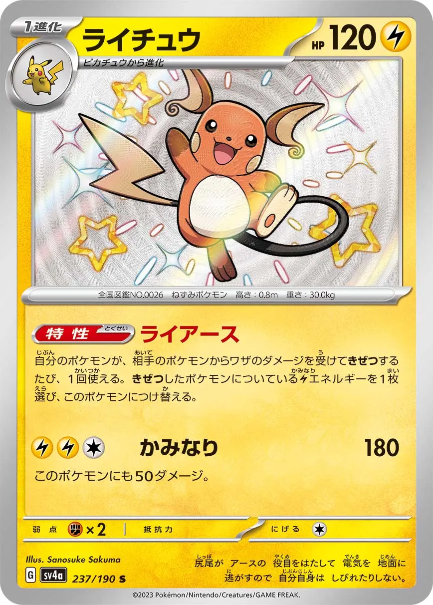 Raichu