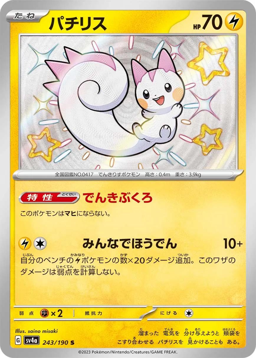 Pachirisu