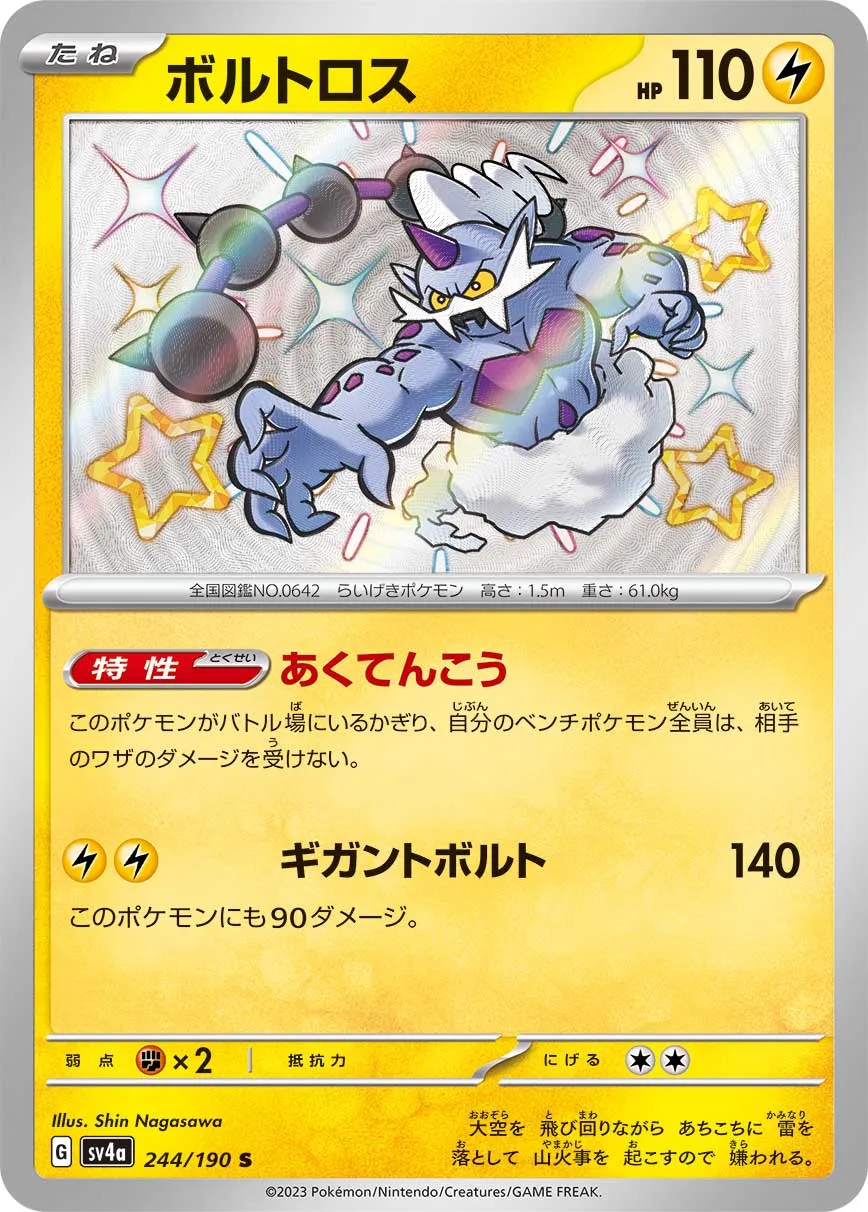Thundurus