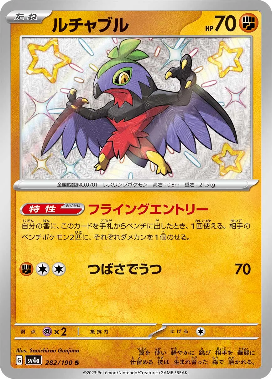 Hawlucha