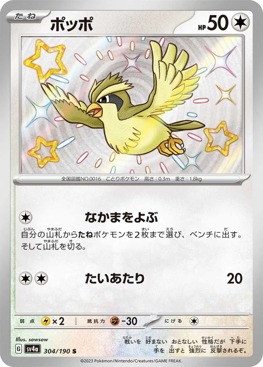 Pidgey