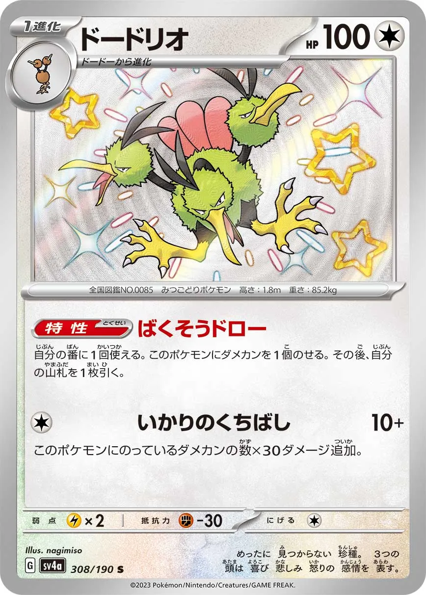 Dodrio
