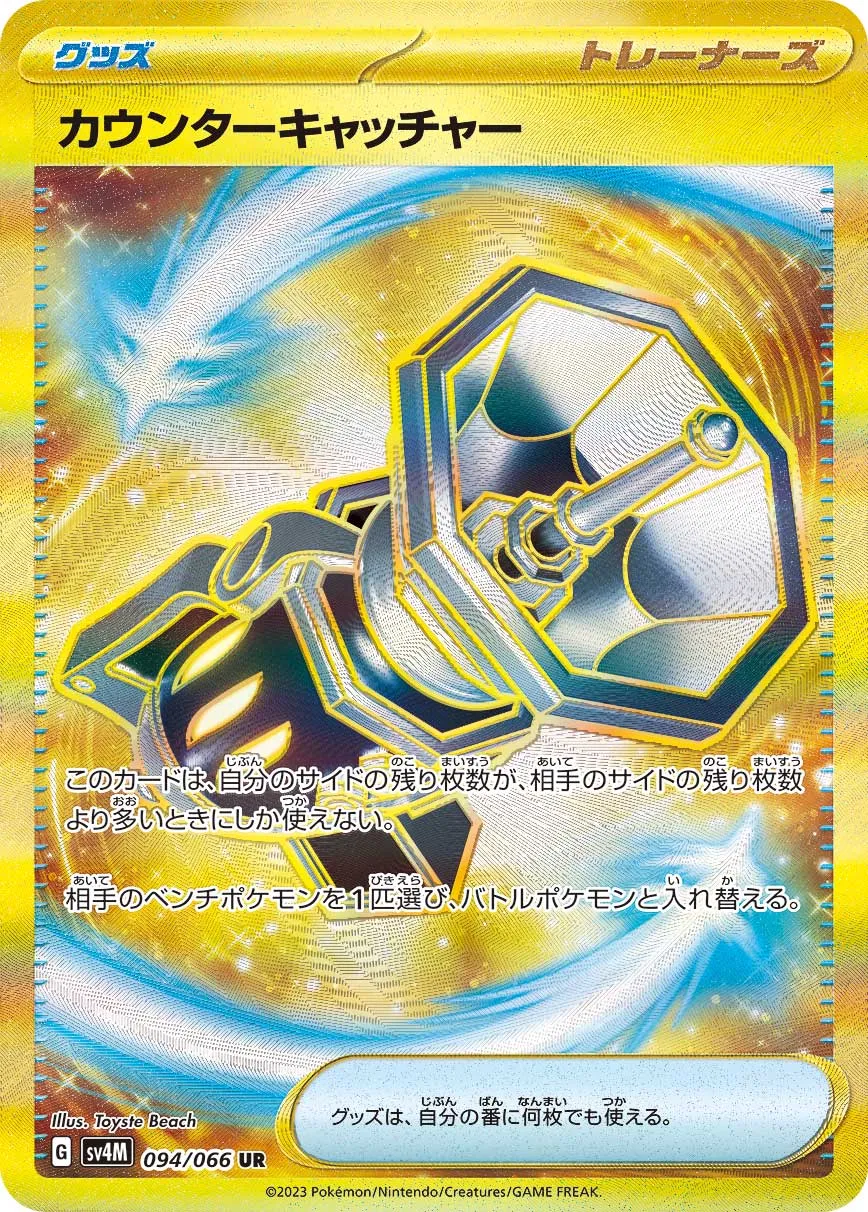 Counter Catcher