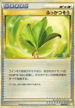 Life Herb