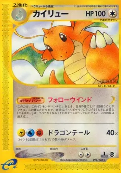 Dragonite