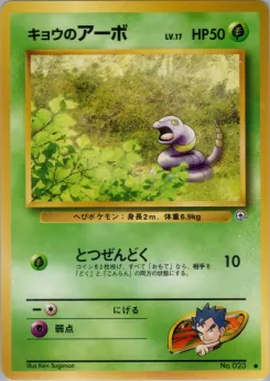 Sabrina's Kadabra