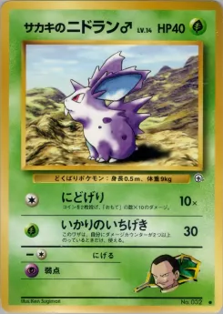 Sabrina's Gastly