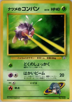 Sabrina's Gengar