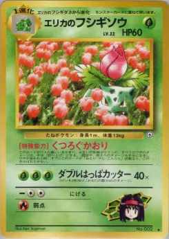 Sabrina's Slowbro