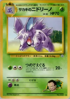 Sabrina's Venonat