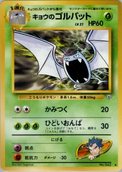 Sabrina's Venomoth