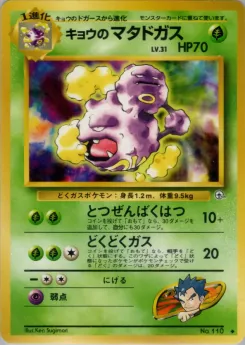Sabrina's Golduck