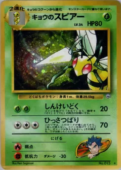 Blaine's Growlithe