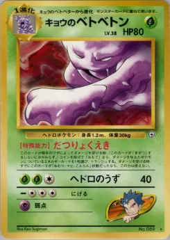 Blaine's Ninetales