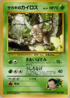 Blaine's Charmander