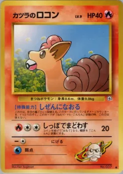 Blaine's Charizard