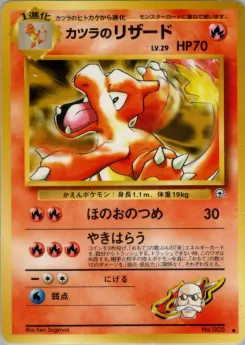 Blaine's Rhyhorn