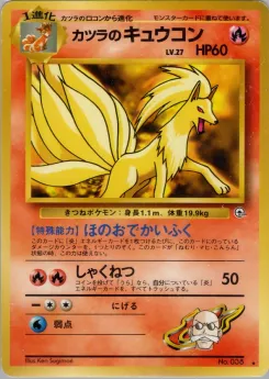 Blaine's Kangaskhan