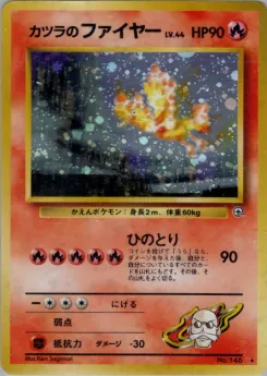 Koga's Koffing