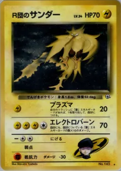 Koga's Golbat