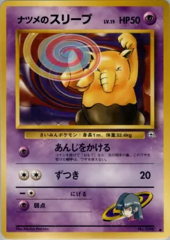 Koga's Kakuna