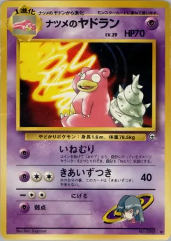 Koga's Pidgey