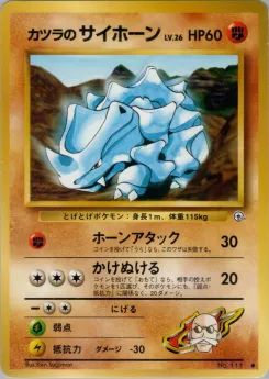 Giovanni's Machoke