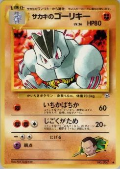Giovanni's Machamp