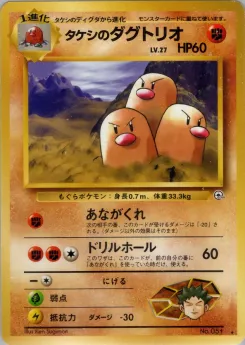 Giovanni's Pinsir