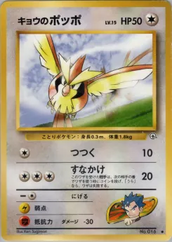Giovanni's Gyarados