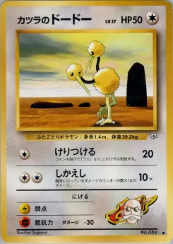 Giovanni's Meowth