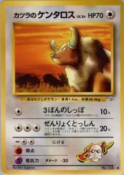 Giovanni's Persian