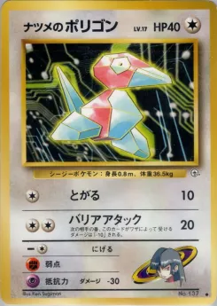 Rocket's Mewtwo