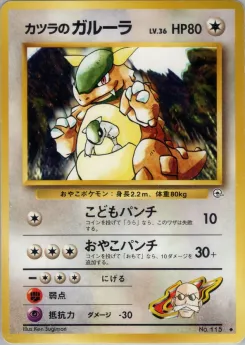 Brock's Dugtrio