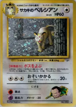 Lt. Surge's Raichu