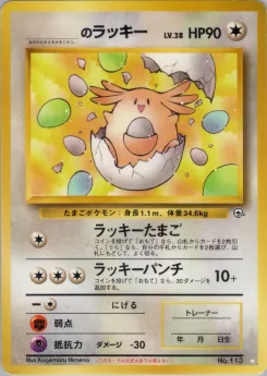Imakuni?'s Doduo