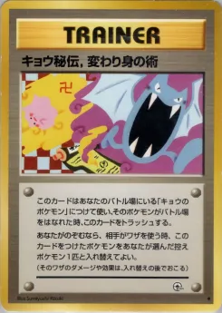 Cinnabar City Gym