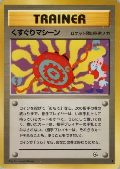 Blaine's Gamble